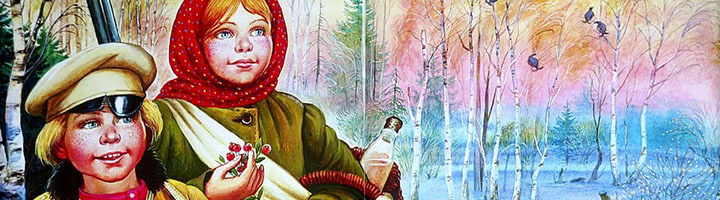 Михаил Пришвин. Кладовая солнца